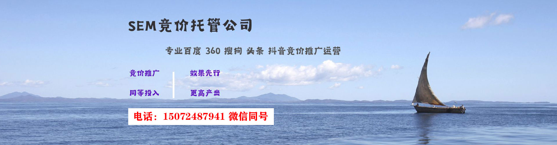 德保sem服务